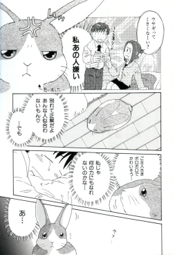 Page 18 of yume kamo shirenai