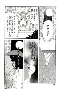 Page 19 of yume kamo shirenai