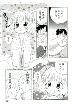 Page 20 of yume kamo shirenai