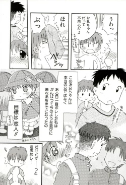 Page 35 of yume kamo shirenai