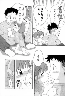 Page 37 of yume kamo shirenai