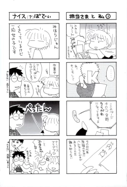 Page 3 of yume kamo shirenai