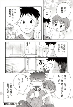 Page 45 of yume kamo shirenai