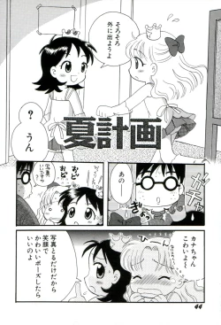 Page 47 of yume kamo shirenai