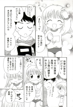 Page 64 of yume kamo shirenai