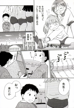 Page 66 of yume kamo shirenai