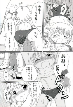 Page 76 of yume kamo shirenai