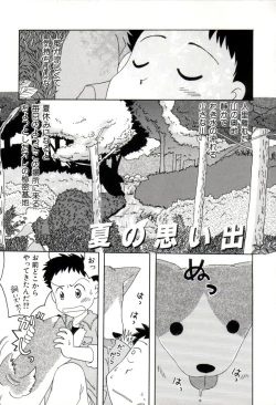 Page 78 of yume kamo shirenai