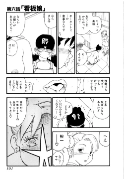 Page 104 of Body Shop