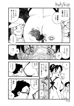 Page 117 of Body Shop