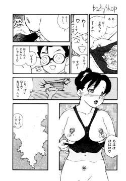 Page 125 of Body Shop