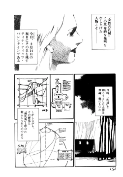 Page 155 of Body Shop