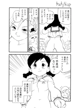 Page 169 of Body Shop