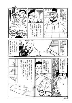 Page 171 of Body Shop