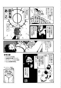 Page 172 of Body Shop