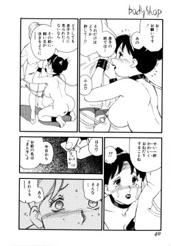 Page 43 of Body Shop