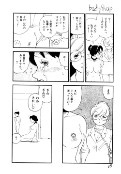 Page 51 of Body Shop