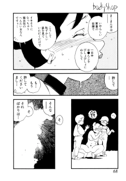 Page 71 of Body Shop