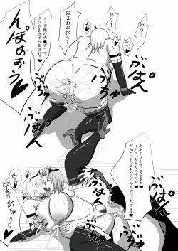 Page 19 of N＆E～Another choices～