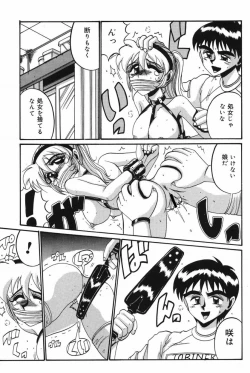 Page 106 of Etsu Gyaku No Jikan