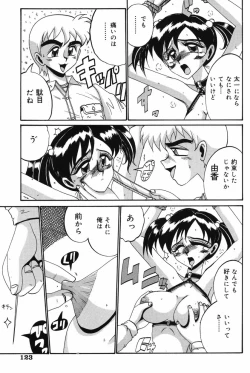 Page 122 of Etsu Gyaku No Jikan