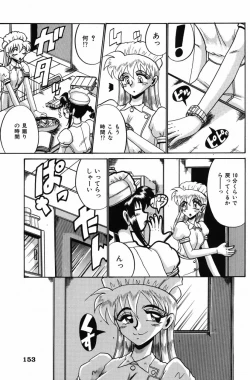 Page 152 of Etsu Gyaku No Jikan