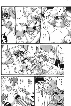 Page 161 of Etsu Gyaku No Jikan