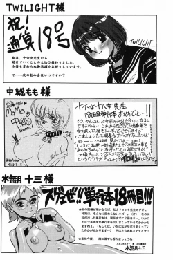 Page 169 of Etsu Gyaku No Jikan