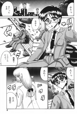 Page 4 of Etsu Gyaku No Jikan