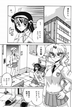 Page 62 of Etsu Gyaku No Jikan
