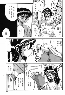 Page 70 of Etsu Gyaku No Jikan