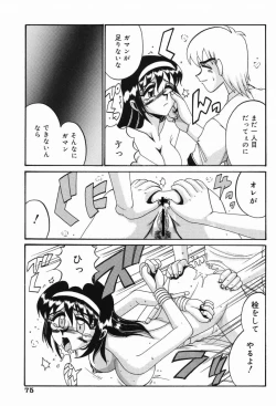 Page 74 of Etsu Gyaku No Jikan