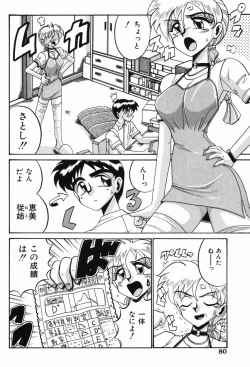 Page 79 of Etsu Gyaku No Jikan