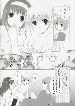 Page 17 of [Tengallon & Harukomachikan.Babies Breath