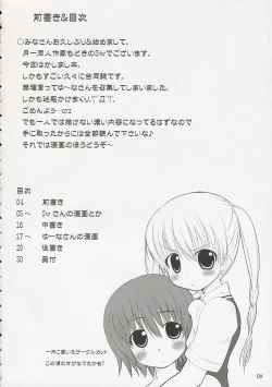 Page 3 of [Tengallon & Harukomachikan.Babies Breath