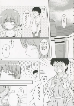 Page 4 of [Tengallon & Harukomachikan.Babies Breath