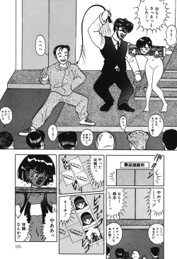 Page 104 of Lovely Juice