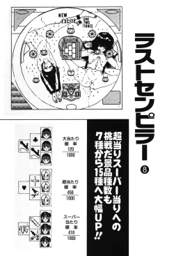 Page 113 of Lovely Juice