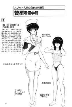 Page 16 of Lovely Juice