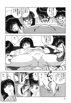 Page 19 of Lovely Juice