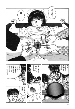 Page 21 of Lovely Juice