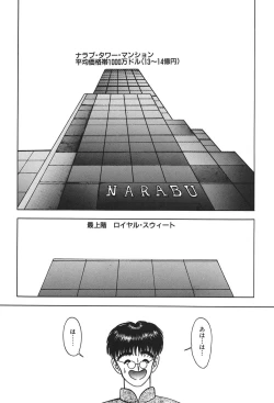 Page 28 of Lovely Juice