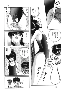 Page 43 of Lovely Juice