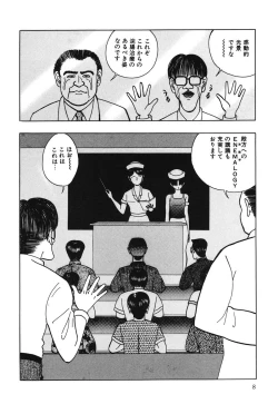 Page 7 of Lovely Juice