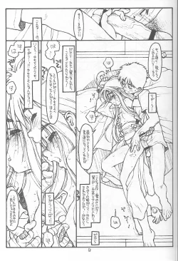 Page 12 of O,My Sadness Episode #4