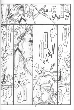 Page 27 of O,My Sadness Episode #4