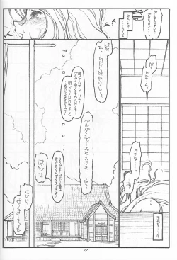 Page 39 of O,My Sadness Episode #4