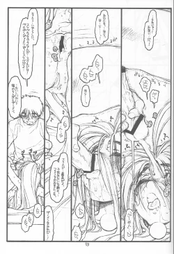 Page 52 of O,My Sadness Episode #4