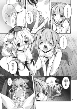 Page 11 of Kyoumomi Yahoo!