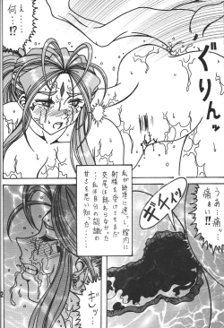 Page 31 of Kokuin 2